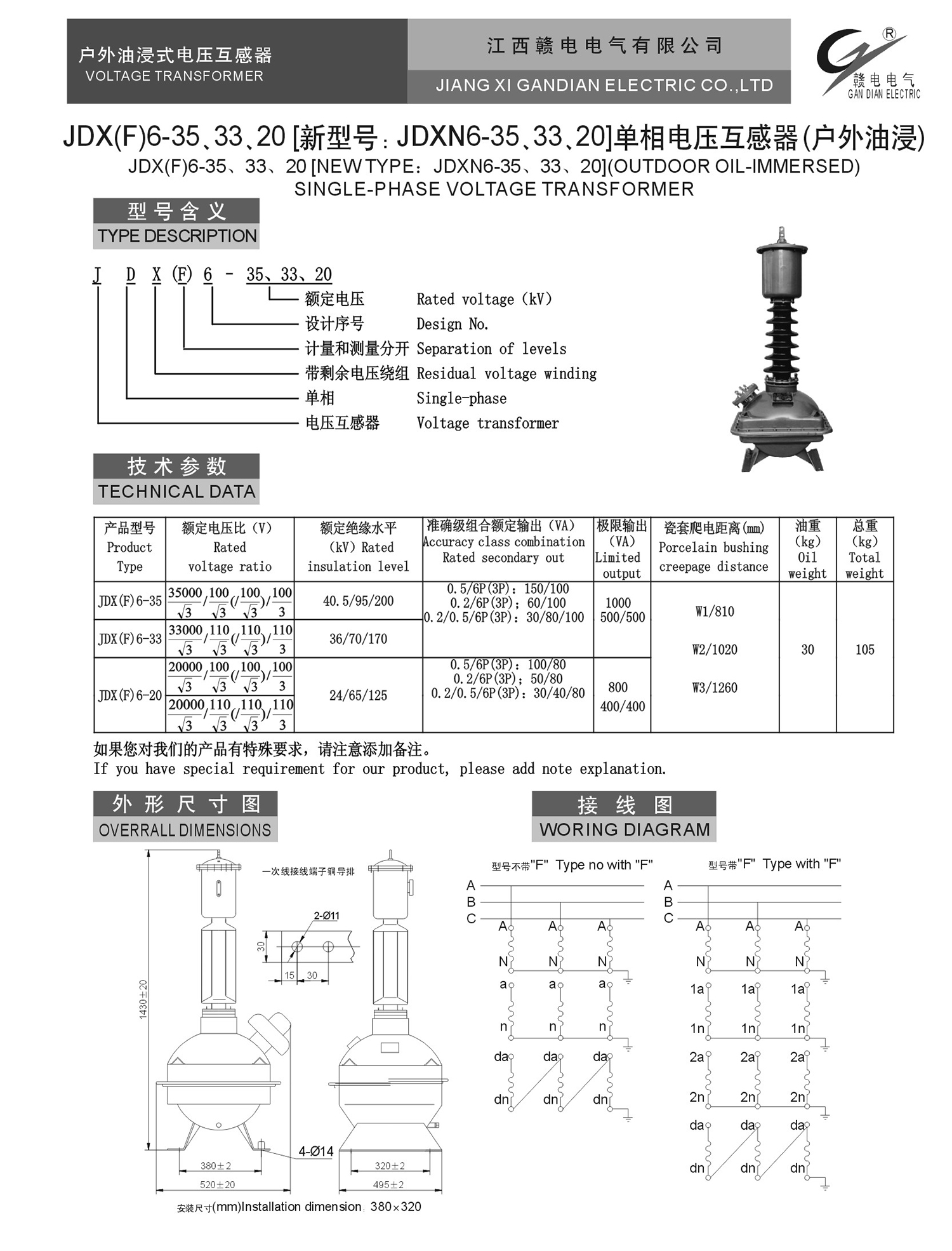 JDX(F)6-35、33、20[新型号:JDXN6-35、33、20]单相电压互感器(户外油浸)_龙8头号玩家 | 电压互感器 | 非晶合金变压器 | 干式变压器 | 油浸式变压器