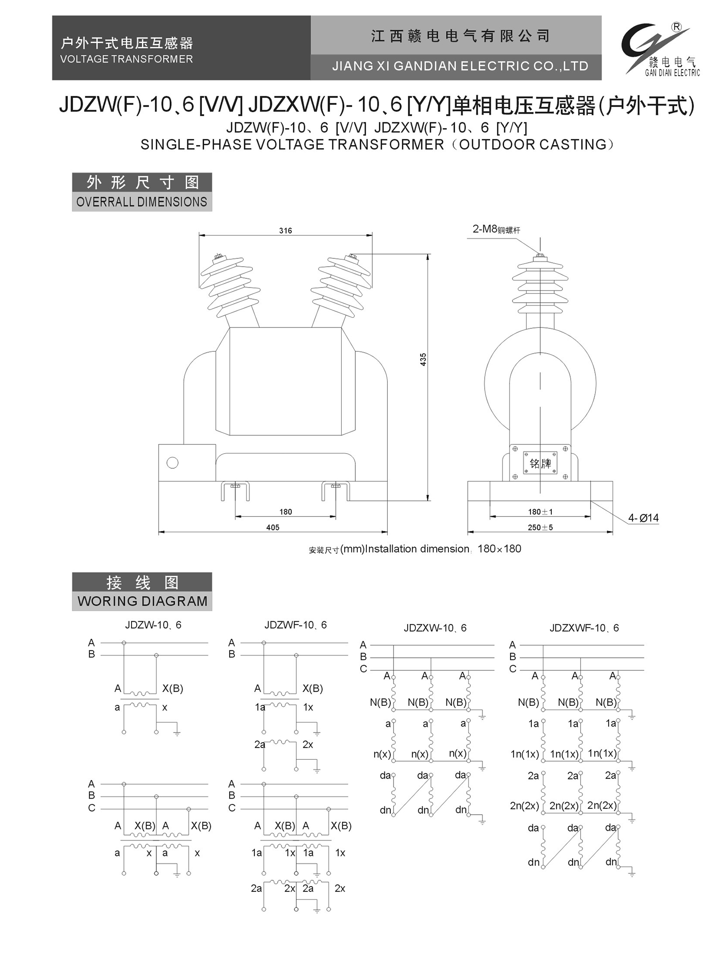 JDZW(F)-10、6[V&#47;V] JDZXW(F)- 10、6[Y&#47;Y] 单相电压互感器(户外干式)_龙8头号玩家 | 电压互感器 | 非晶合金变压器 | 干式变压器 | 油浸式变压器